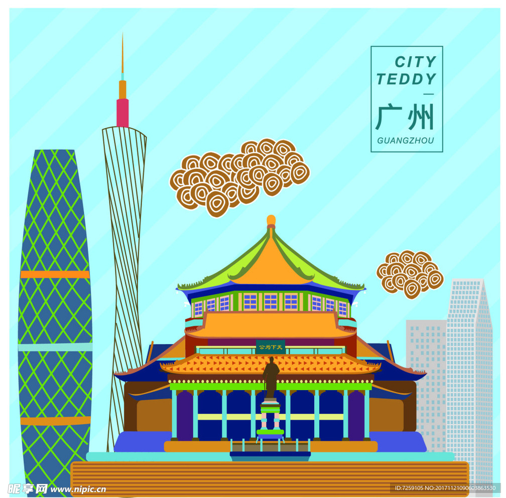 广州地标建筑