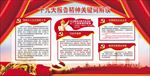 十九大