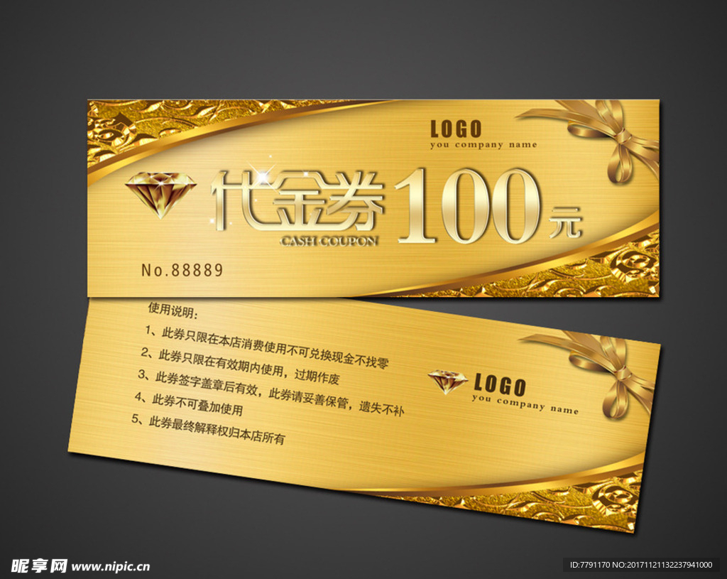 高档金色代金券