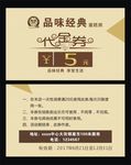 代金券