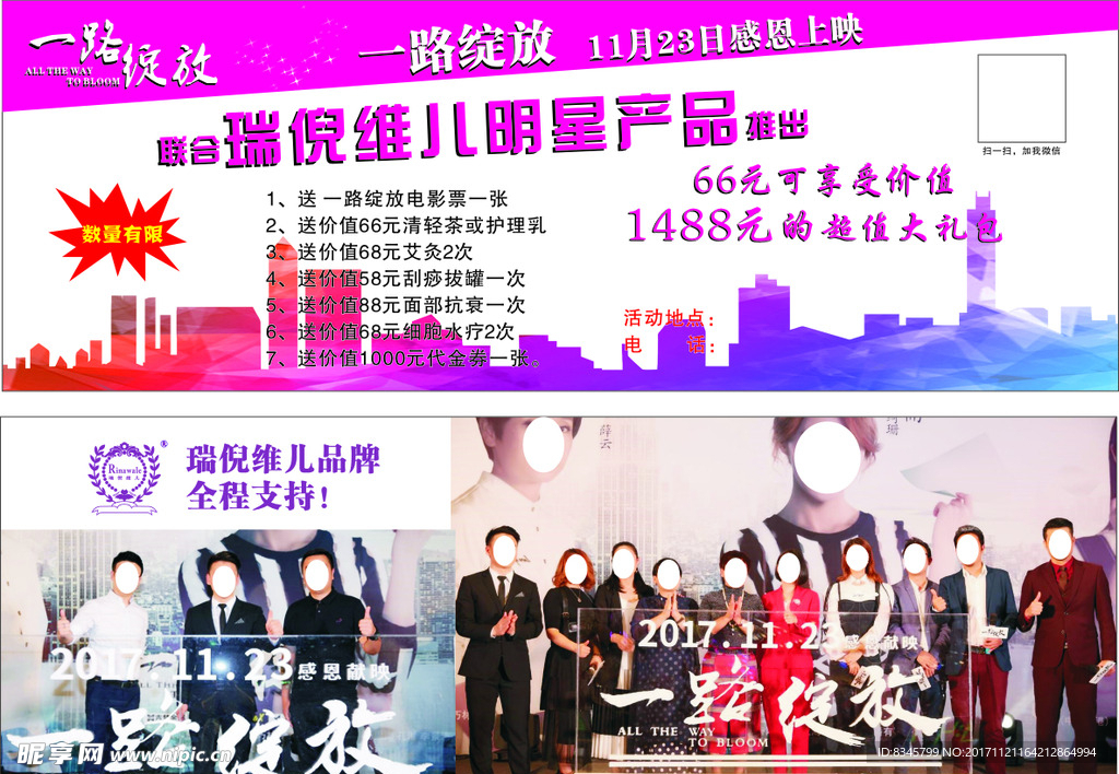 一路绽放