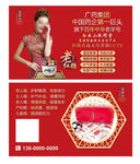 九吉公老红糖名片