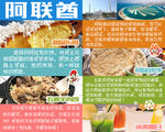阿联酋美食