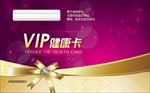 VIP健康卡