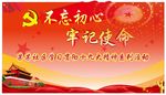 十九大精神