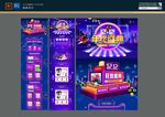 双十二网店