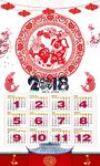 2018年日历