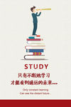 学习文化展板