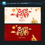 狗年贺卡