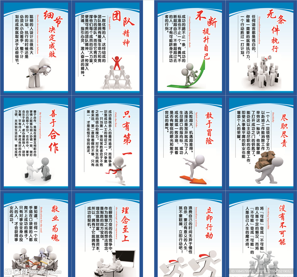 励志标语