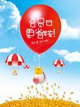 会员日更省钱