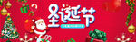 淘宝天猫圣诞节红色促销海报