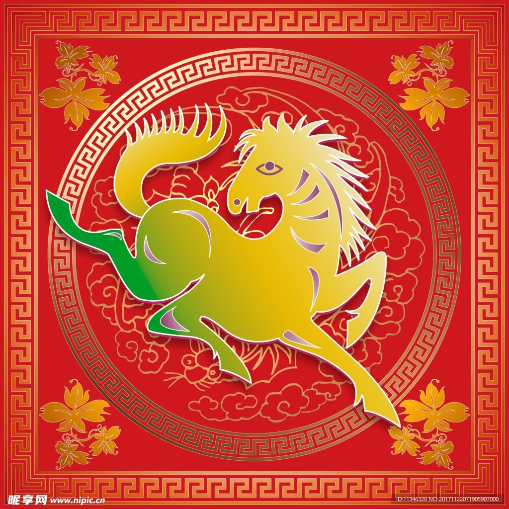 生肖马