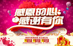 感恩的心感谢有你