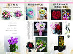 花店三折页 鲜花 礼盒 花束