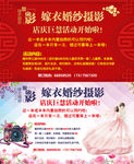 婚纱摄影