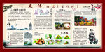 中国风    民俗