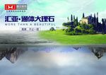 汇亚大理石