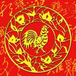 鸡年大吉