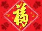 福