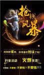 抢钱风暴   舞蹈展架