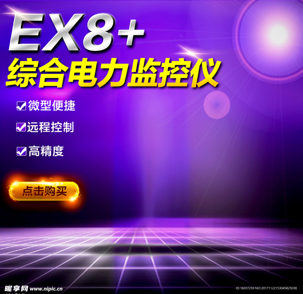 淘宝主图