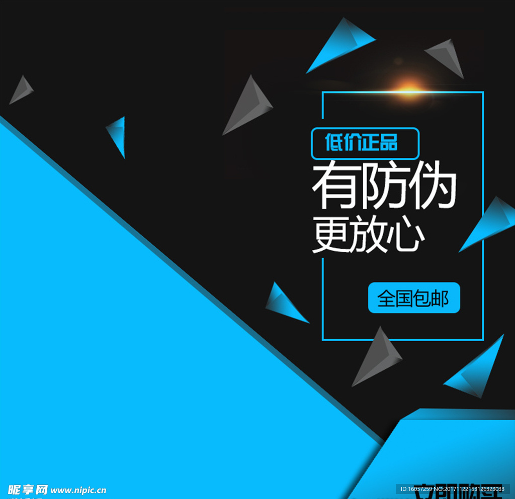 淘宝主图