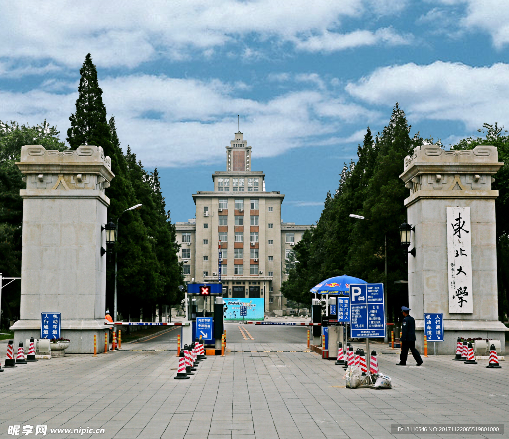 东北大学