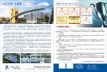 不锈钢宣传单