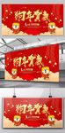 2018 狗年贺岁