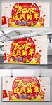 2018 迎战狗年
