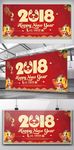 2018新年快乐
