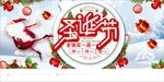 创意时尚圣诞节展板