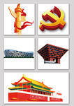 党建素材