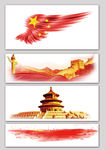 党建素材
