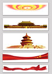 党建素材