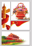 党建素材