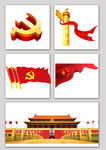 党建素材