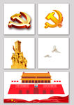 党建素材
