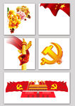 党建素材