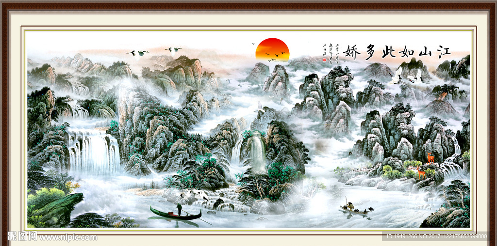 山水画