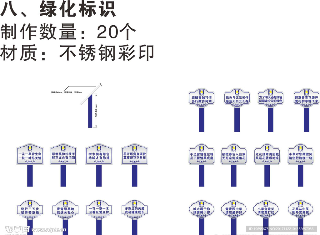 绿化标识 花草牌