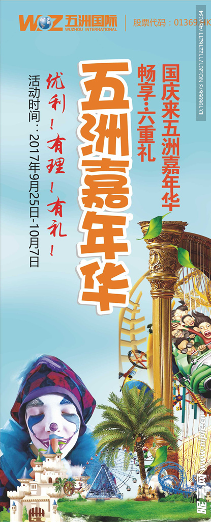 骑行背旗