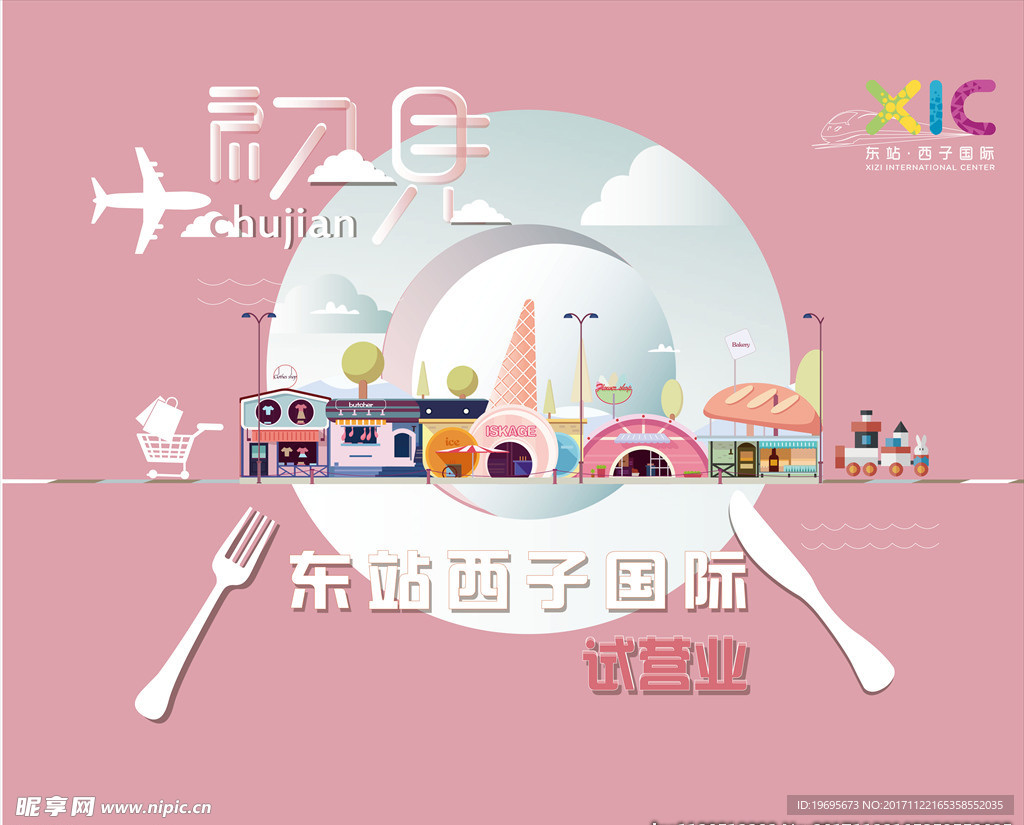 玻璃贴