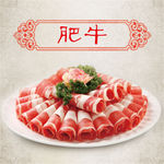 火锅菜品
