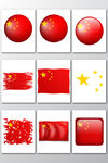 中国国旗