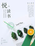 爱上读书