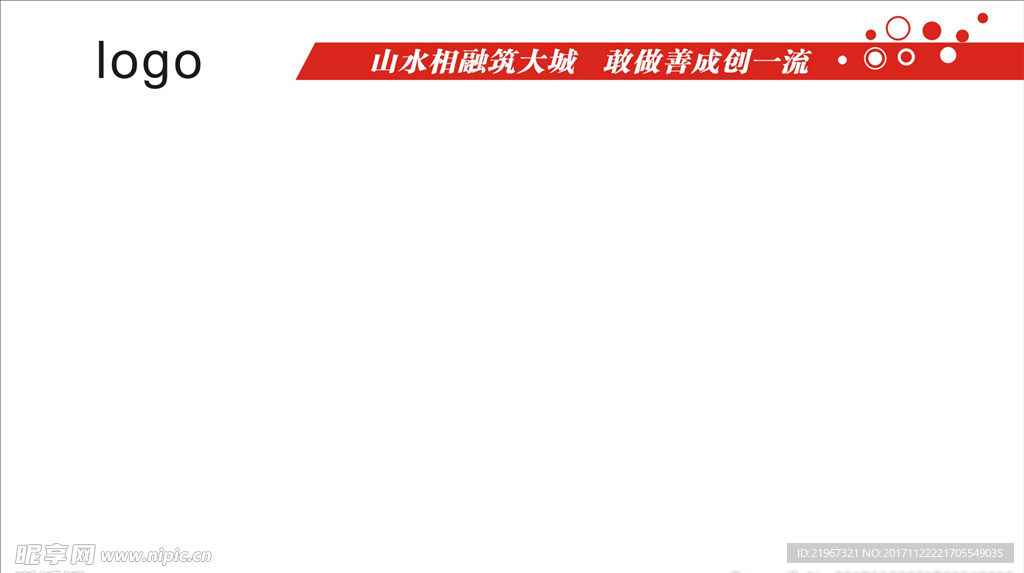 展板模版