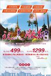 西双版纳