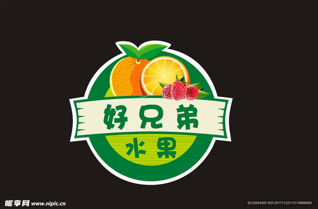 好兄弟水果